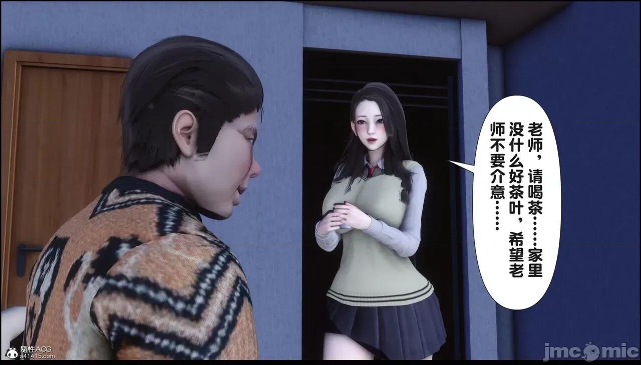 淫欲全家桶 [Ann] 淫欲全家桶 16 第76页