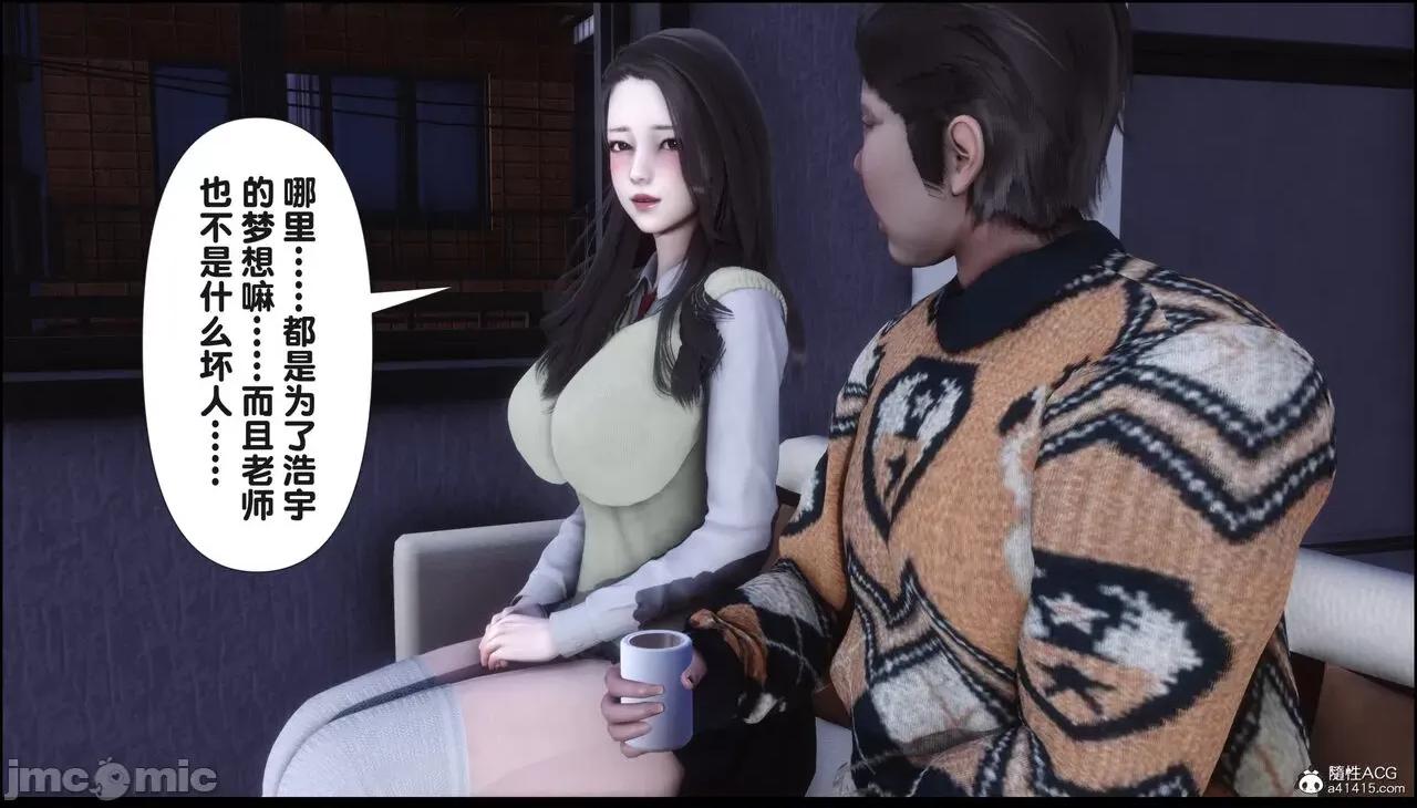 淫欲全家桶 [Ann] 淫欲全家桶 16 第79页