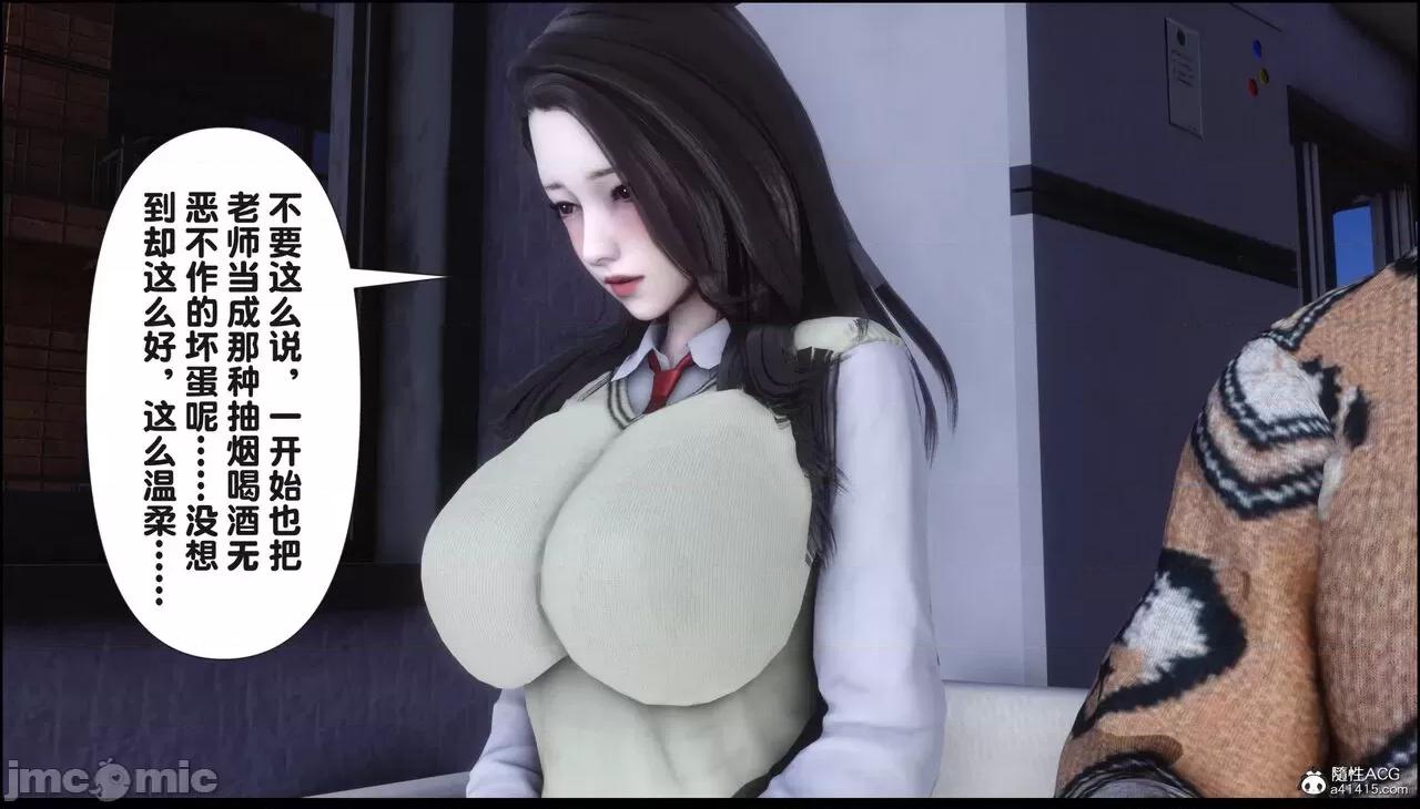 淫欲全家桶 [Ann] 淫欲全家桶 16 第81页