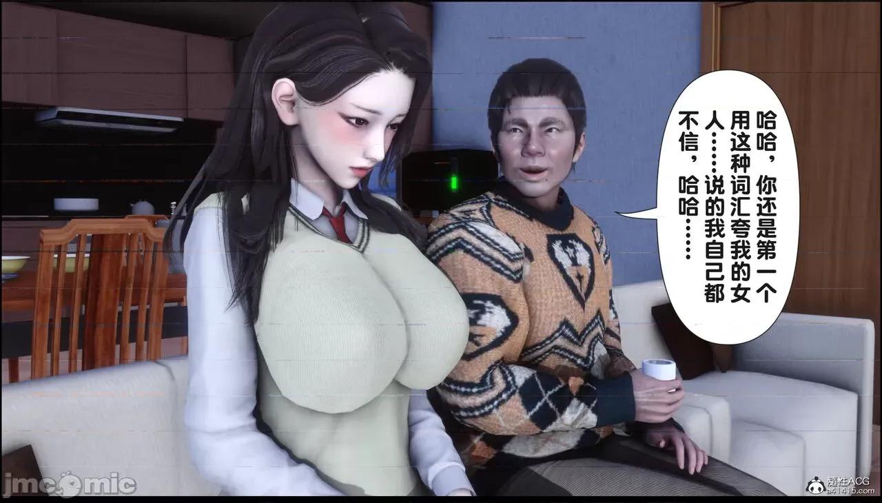 淫欲全家桶 [Ann] 淫欲全家桶 16 第82页
