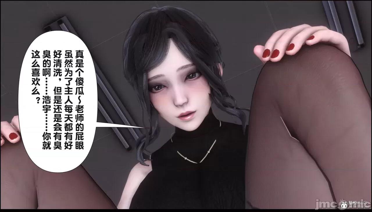 淫欲全家桶 [Ann] 淫欲全家桶 16 第88页