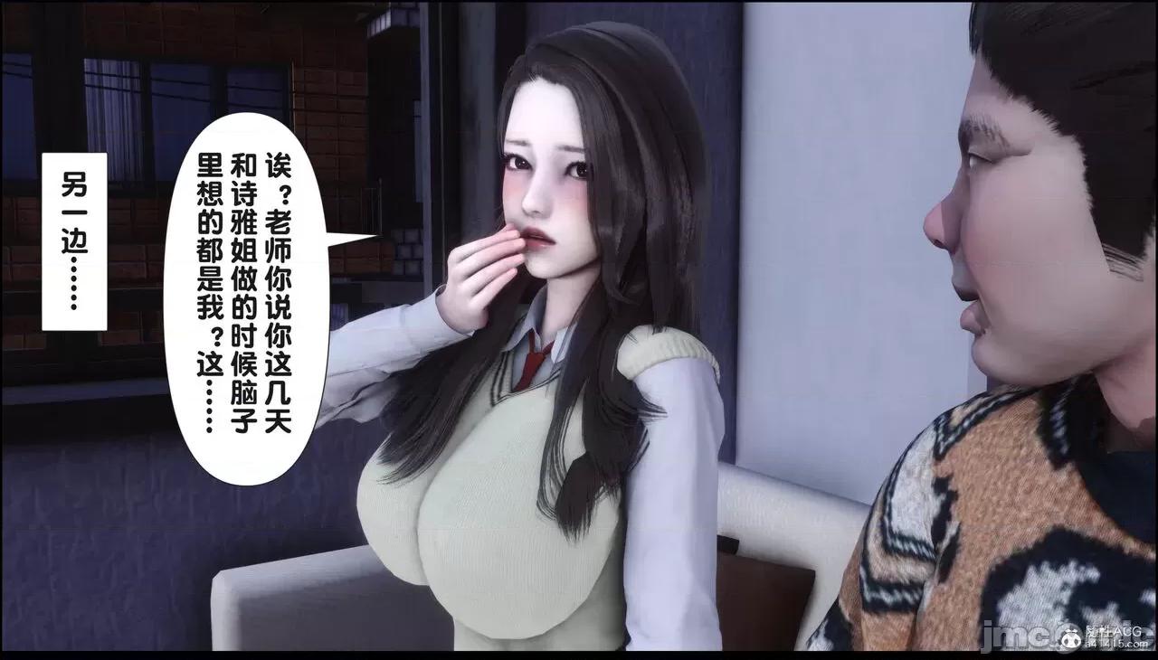 淫欲全家桶 [Ann] 淫欲全家桶 16 第91页
