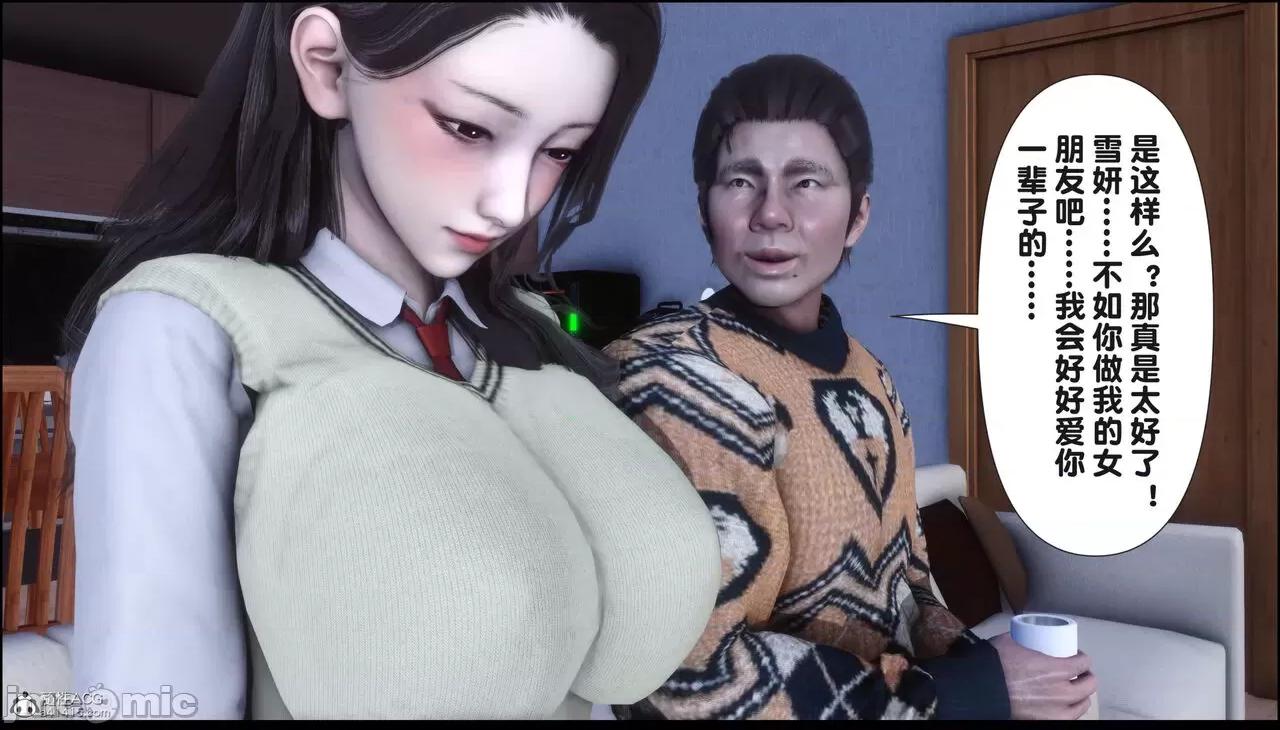 淫欲全家桶 [Ann] 淫欲全家桶 16 第96页
