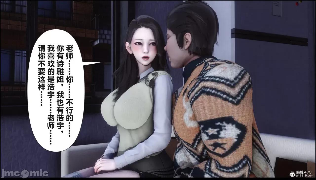 淫欲全家桶 [Ann] 淫欲全家桶 16 第98页