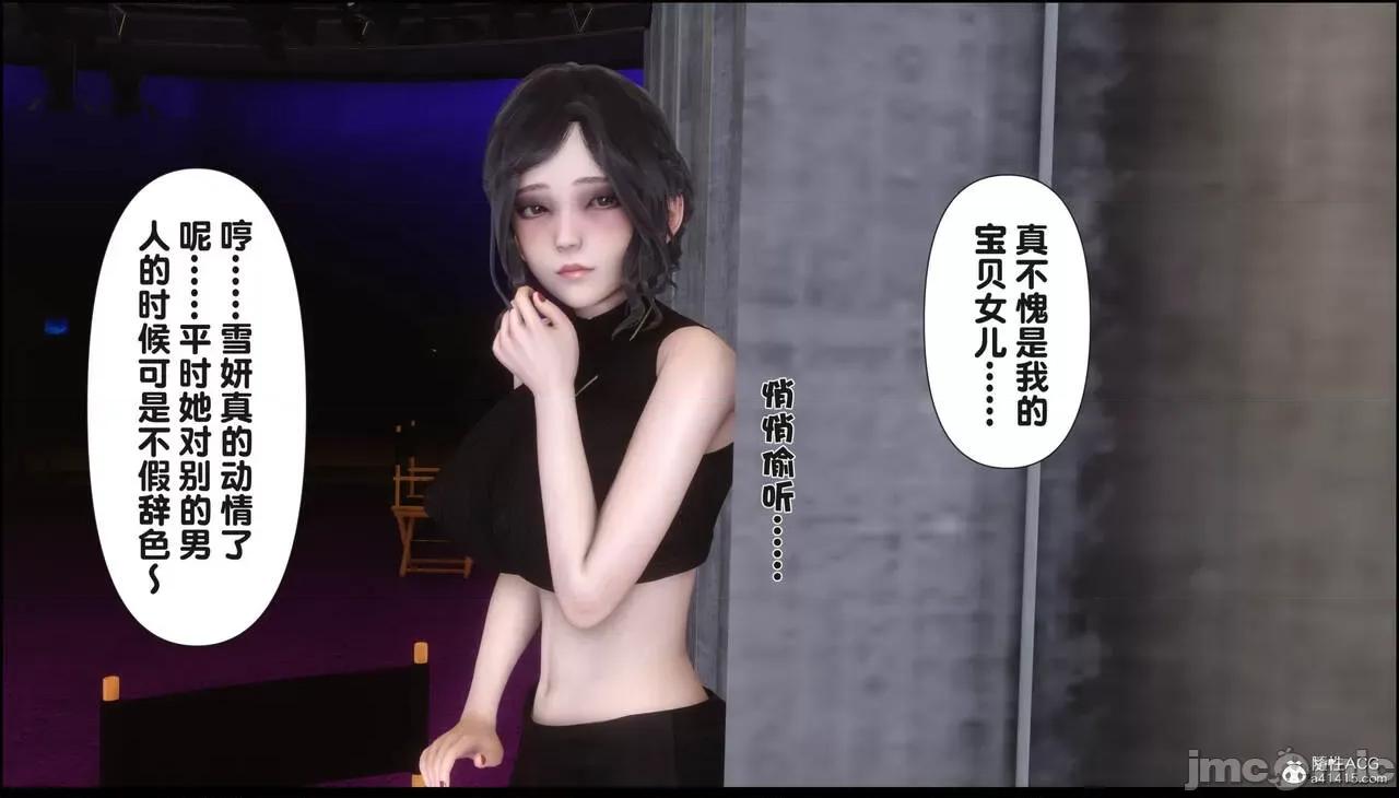 淫欲全家桶 [Ann] 淫欲全家桶 16 第134页