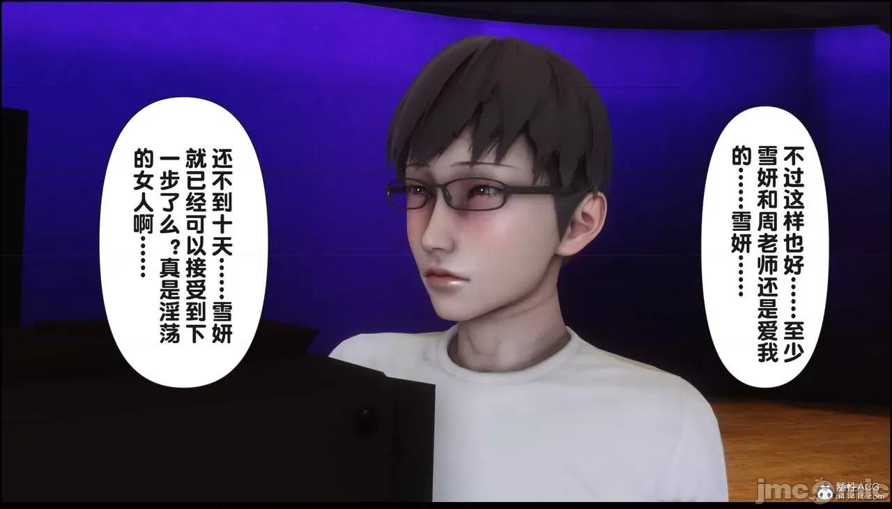 淫欲全家桶 [Ann] 淫欲全家桶 16 第137页