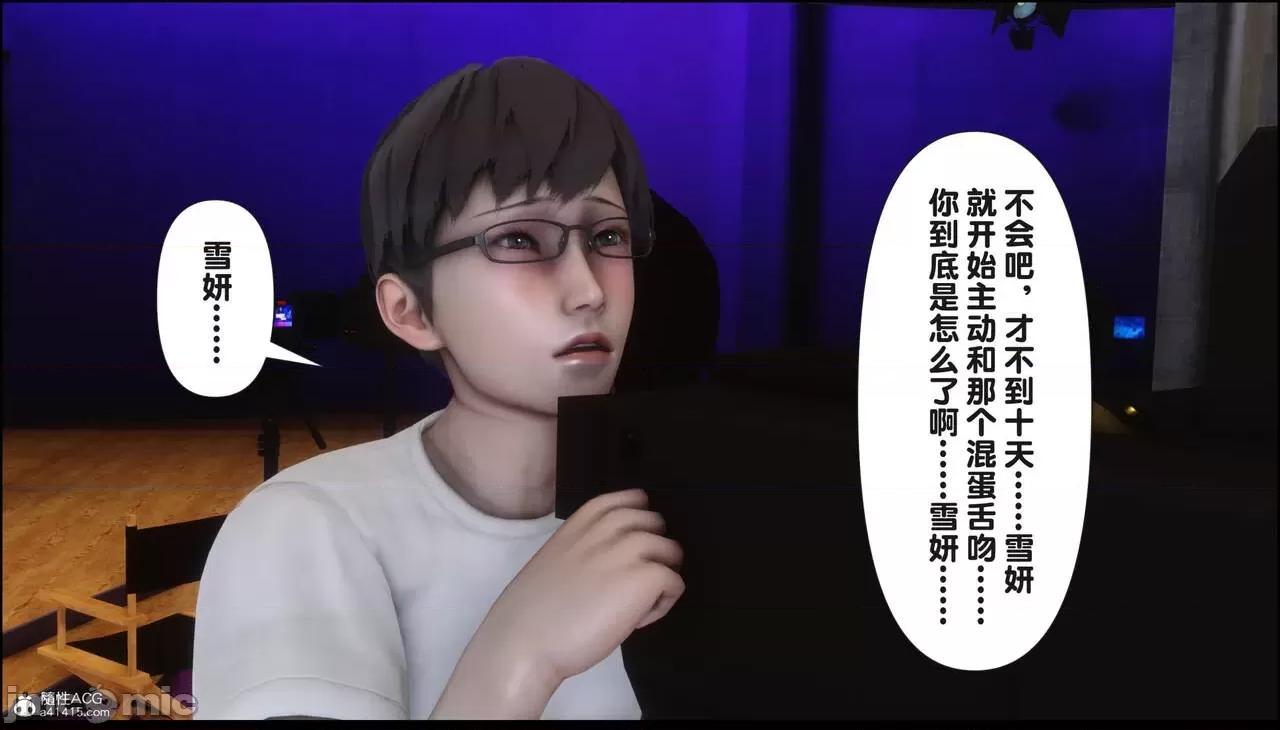 淫欲全家桶 [Ann] 淫欲全家桶 16 第145页