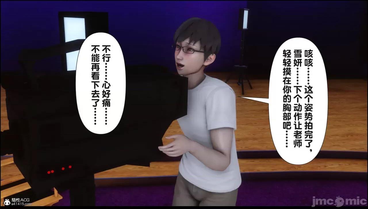 淫欲全家桶 [Ann] 淫欲全家桶 16 第148页