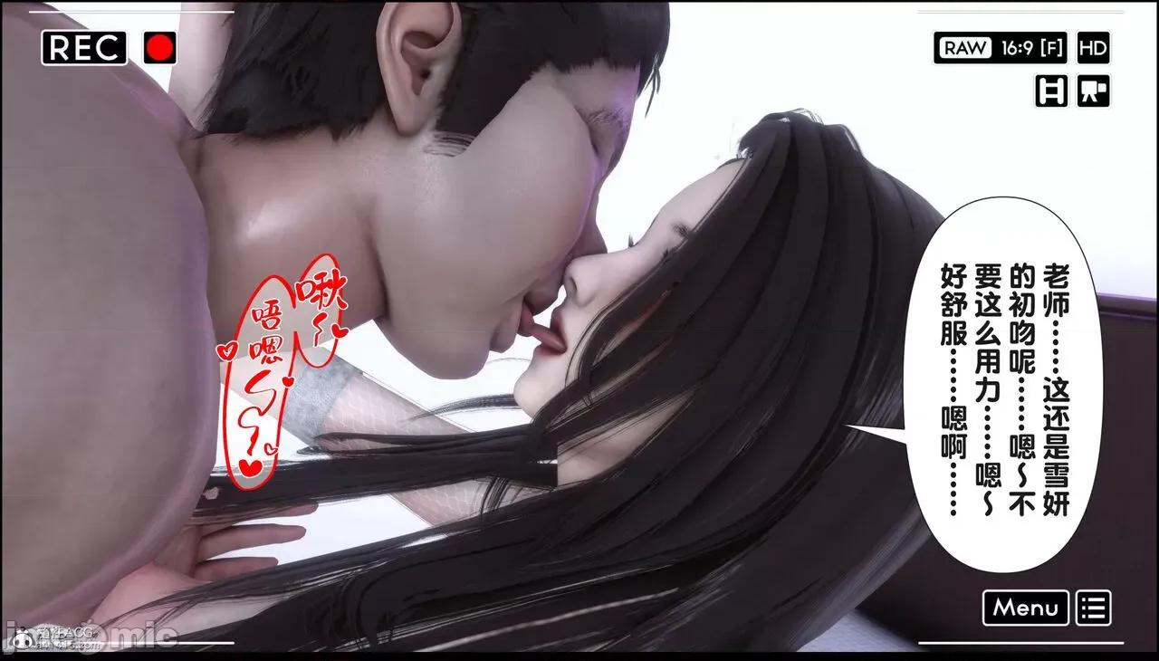 淫欲全家桶 [Ann] 淫欲全家桶 16 第154页