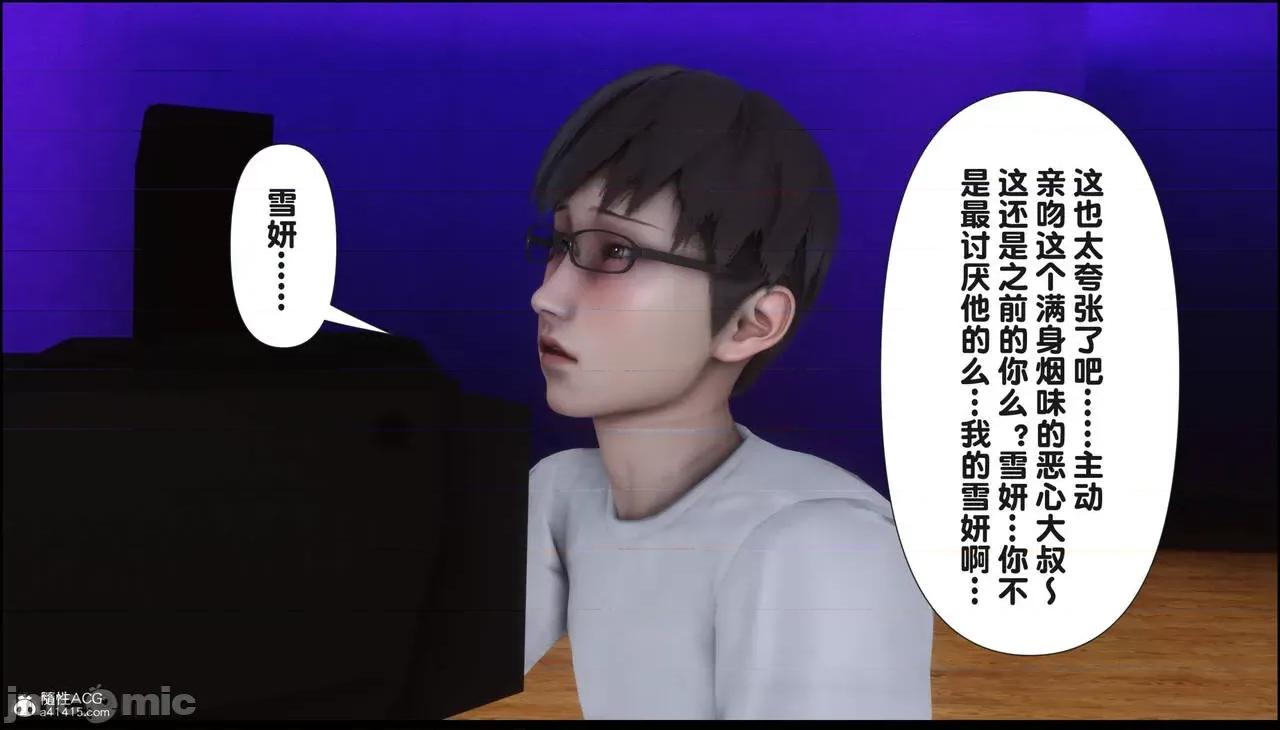 淫欲全家桶 [Ann] 淫欲全家桶 16 第155页