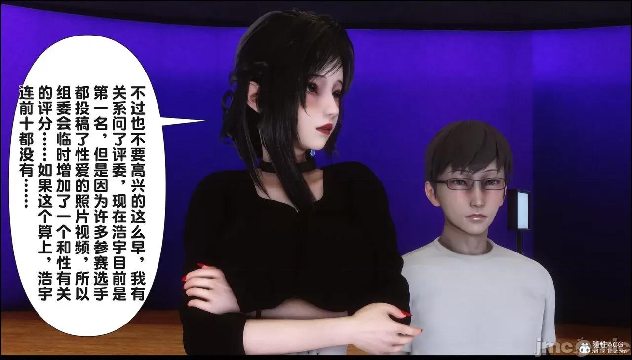淫欲全家桶 [Ann] 淫欲全家桶 16 第159页