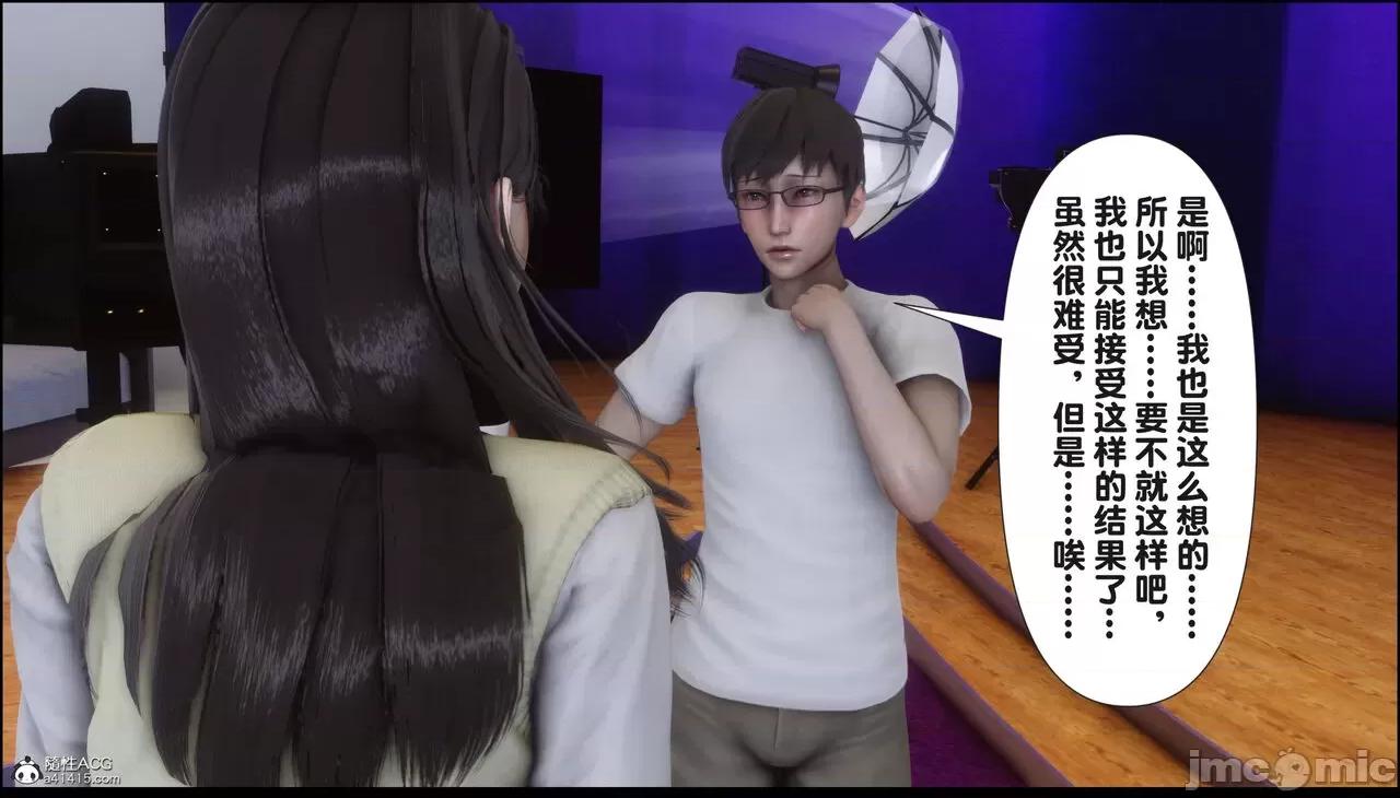 淫欲全家桶 [Ann] 淫欲全家桶 16 第165页