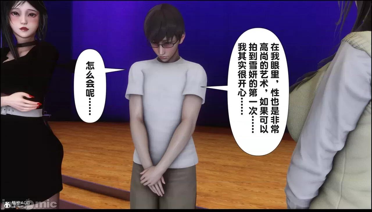 淫欲全家桶 [Ann] 淫欲全家桶 16 第168页