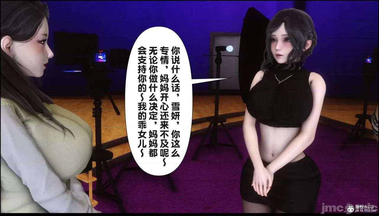 淫欲全家桶 [Ann] 淫欲全家桶 16 第174页