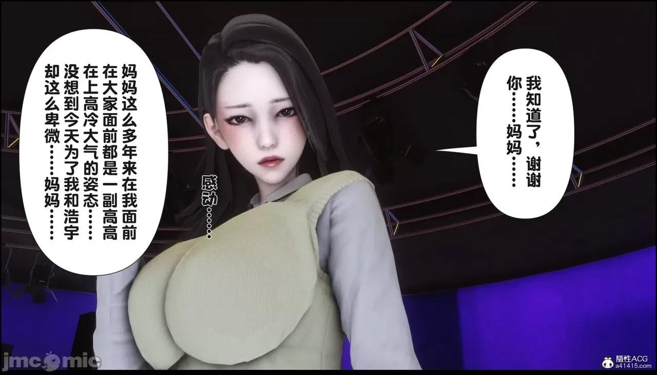 淫欲全家桶 [Ann] 淫欲全家桶 16 第189页
