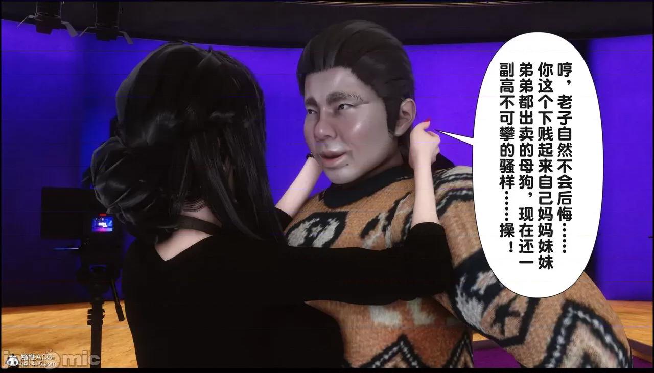淫欲全家桶 [Ann] 淫欲全家桶 16 第211页
