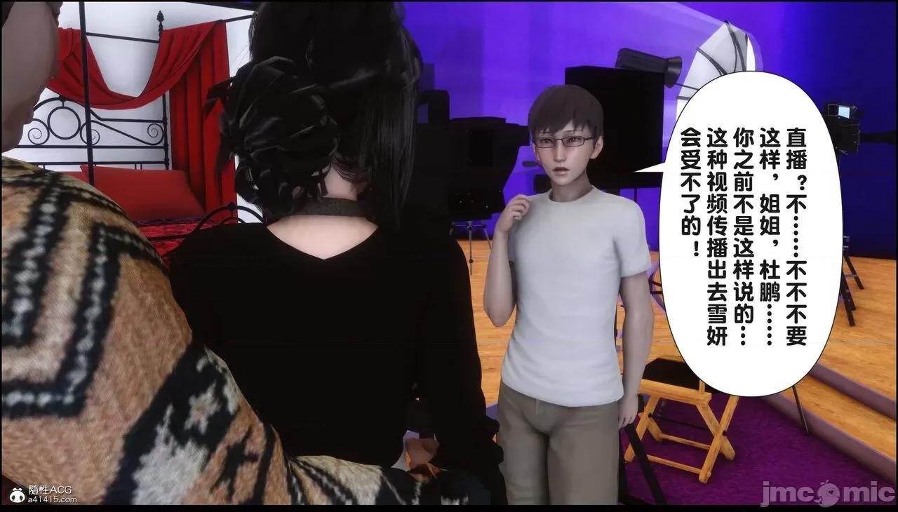 淫欲全家桶 [Ann] 淫欲全家桶 16 第216页