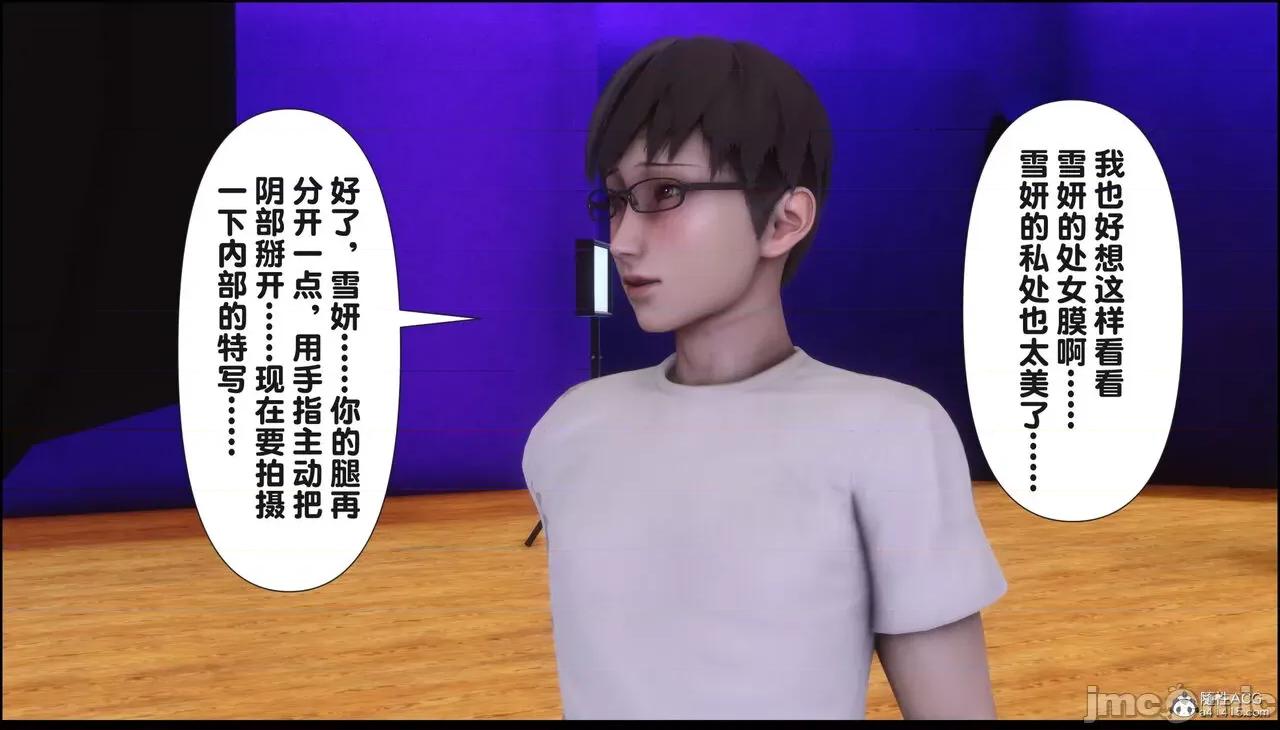 淫欲全家桶 [Ann] 淫欲全家桶 16 第266页