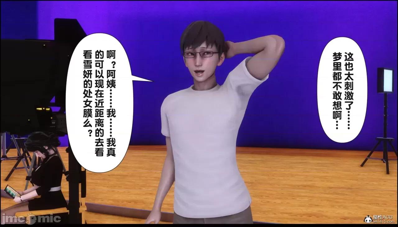 淫欲全家桶 [Ann] 淫欲全家桶 16 第272页
