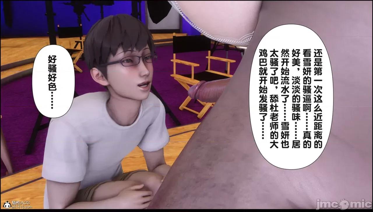 淫欲全家桶 [Ann] 淫欲全家桶 16 第274页