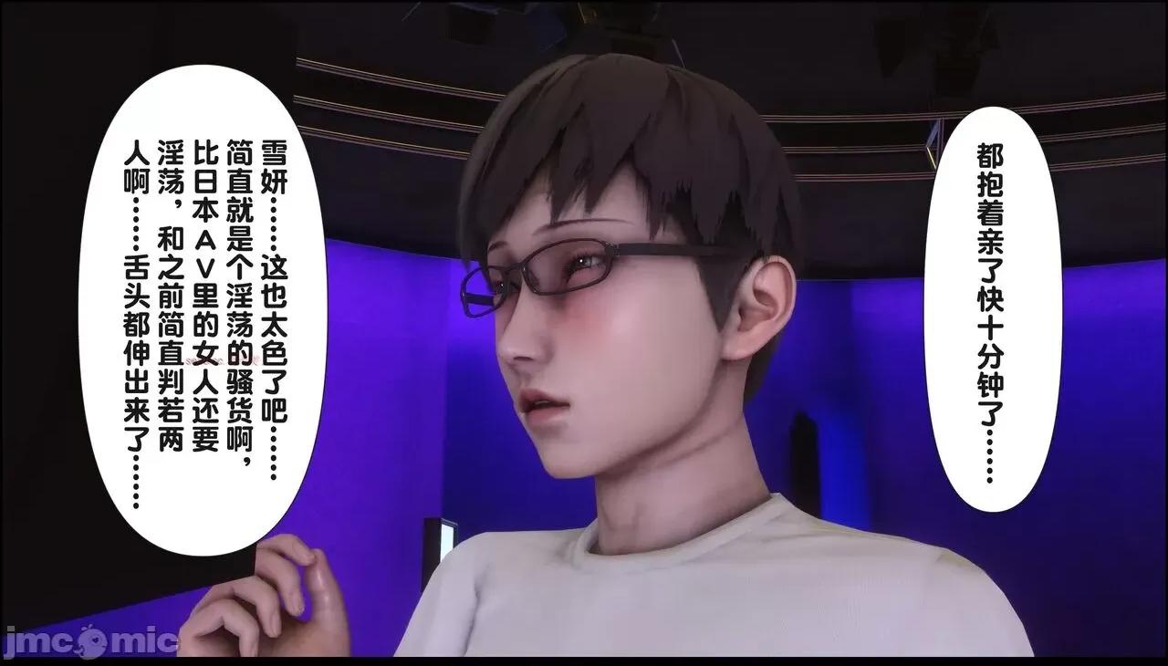 淫欲全家桶 [Ann] 淫欲全家桶 17 第9页
