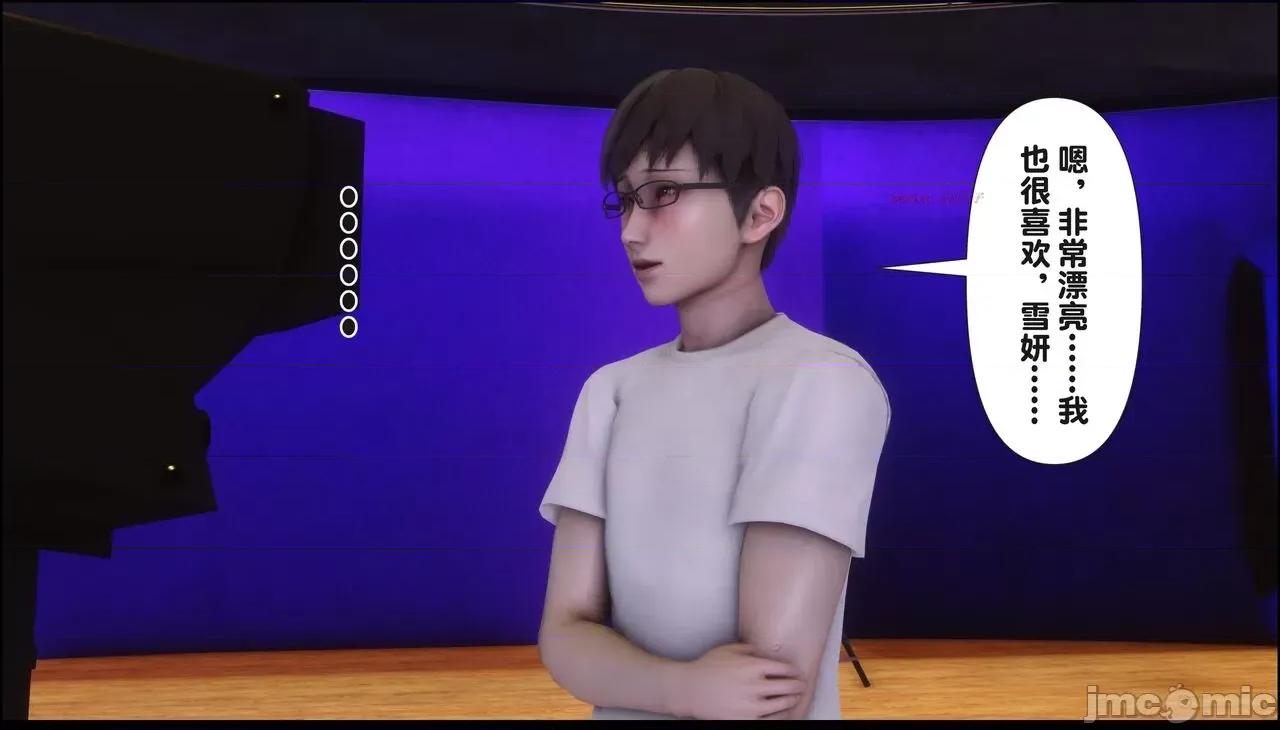 淫欲全家桶 [Ann] 淫欲全家桶 17 第41页