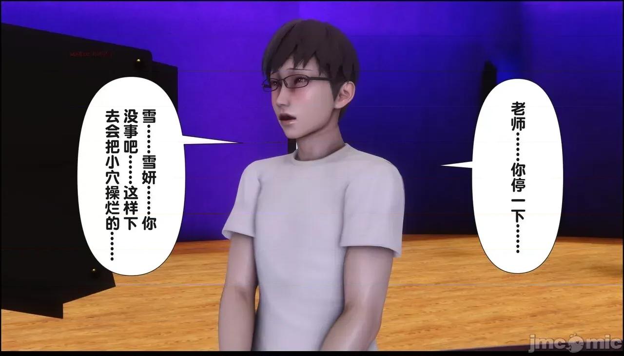 淫欲全家桶 [Ann] 淫欲全家桶 17 第53页