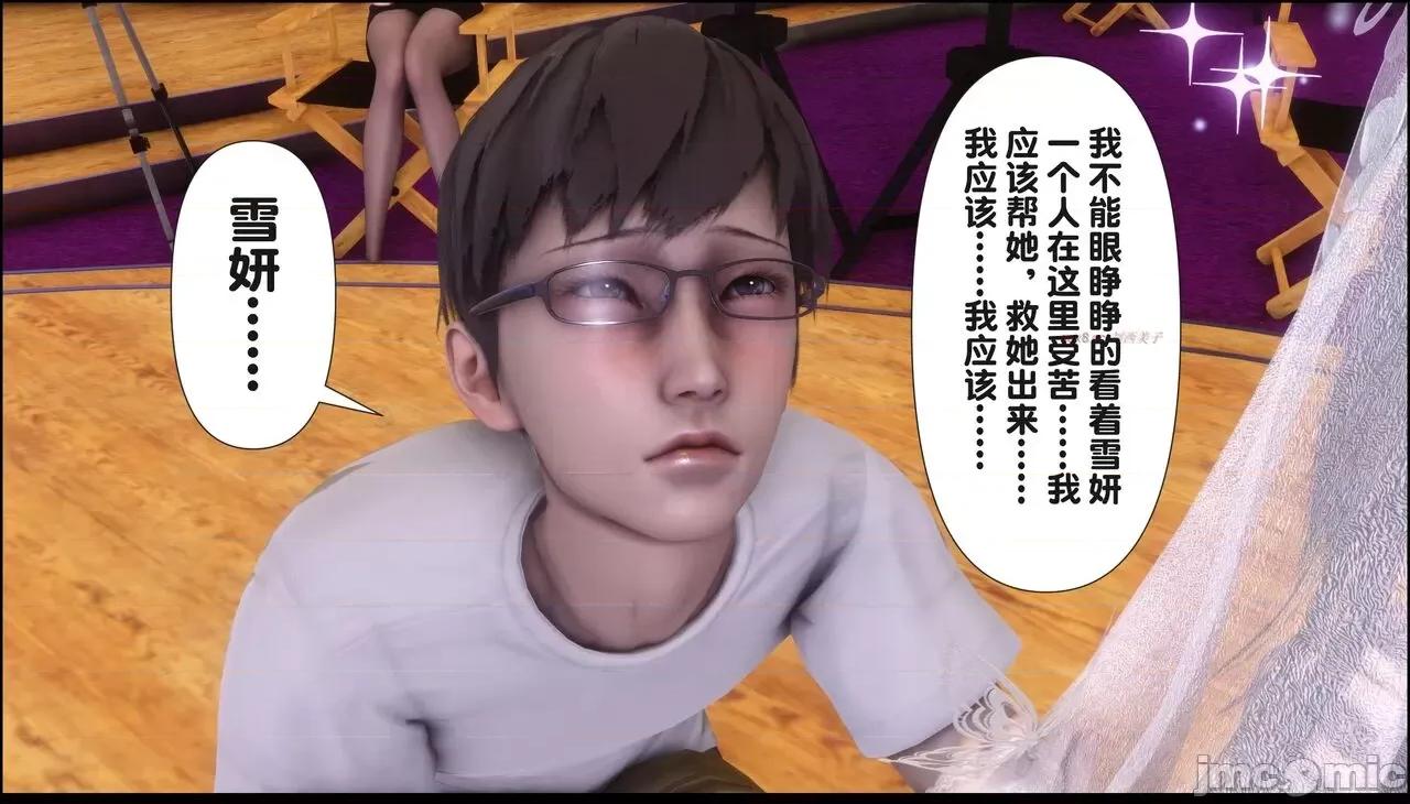 淫欲全家桶 [Ann] 淫欲全家桶 17 第65页