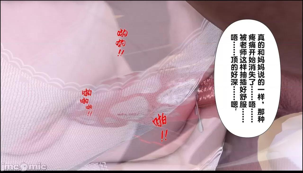 淫欲全家桶 [Ann] 淫欲全家桶 17 第74页