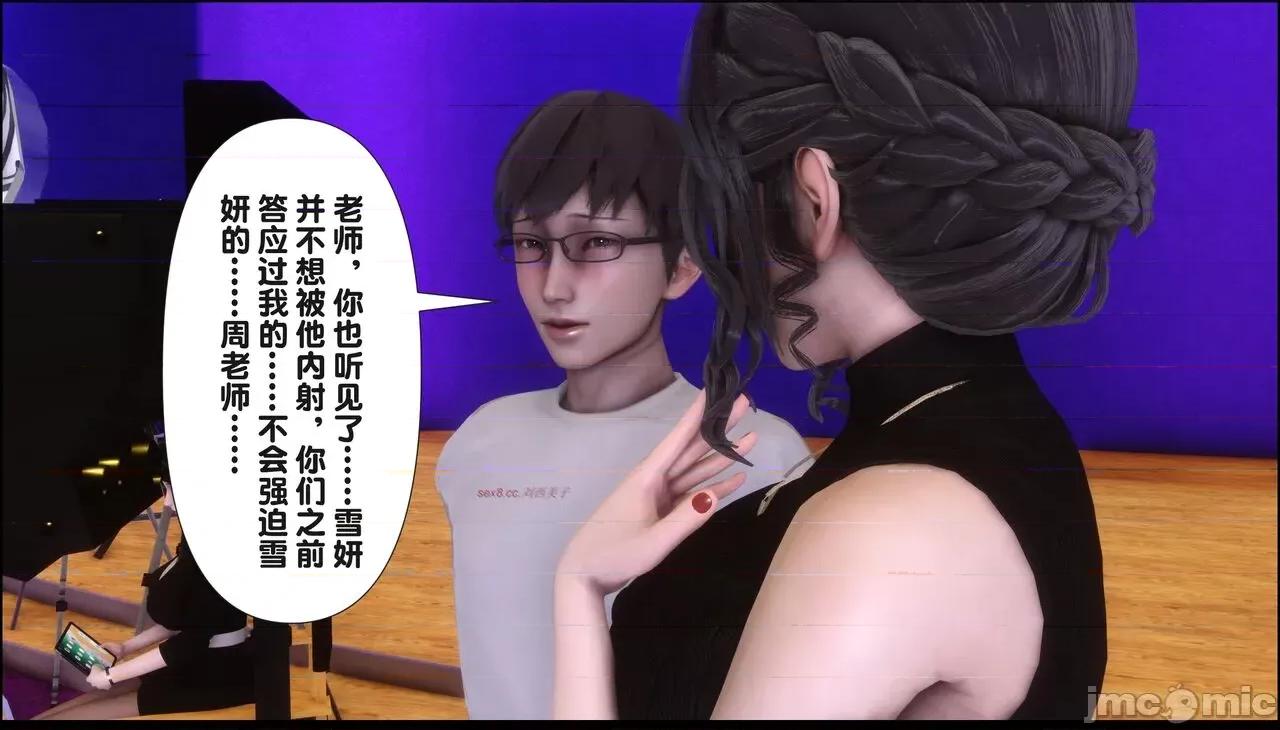 淫欲全家桶 [Ann] 淫欲全家桶 17 第103页
