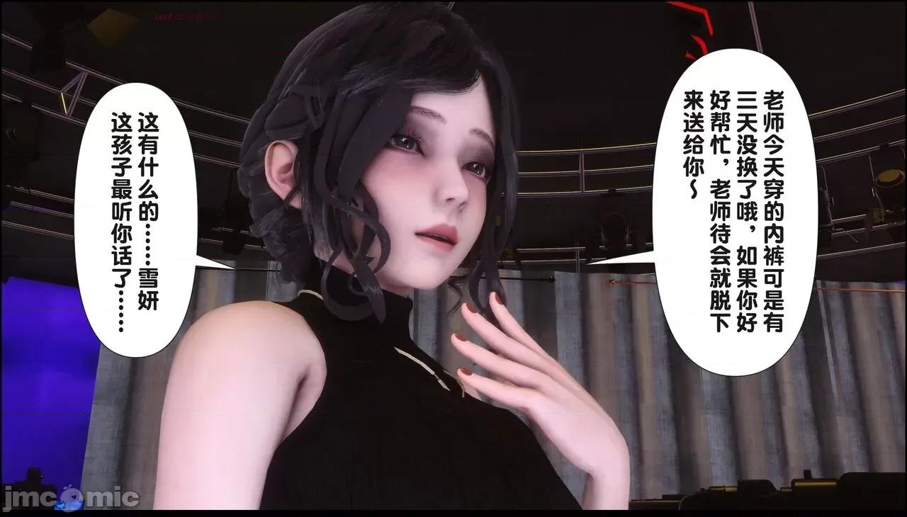 淫欲全家桶 [Ann] 淫欲全家桶 17 第104页