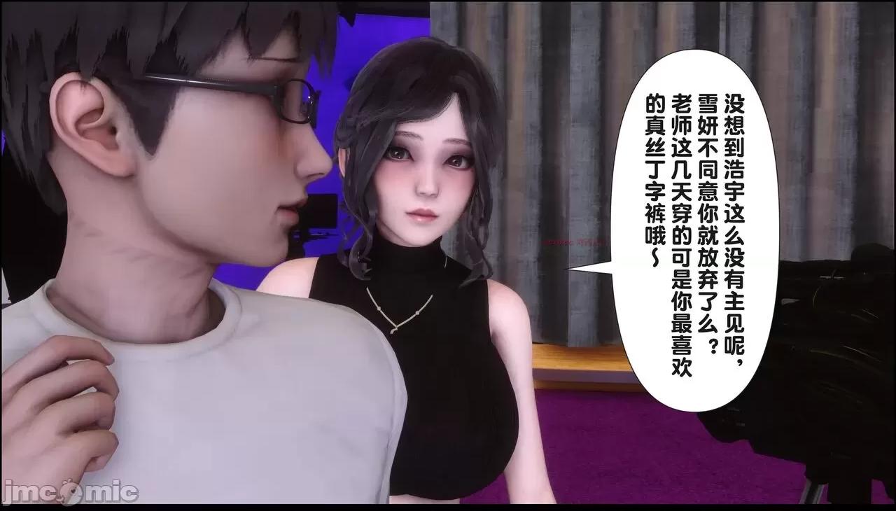 淫欲全家桶 [Ann] 淫欲全家桶 17 第114页
