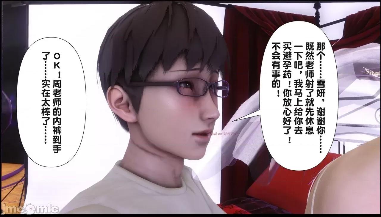 淫欲全家桶 [Ann] 淫欲全家桶 17 第125页