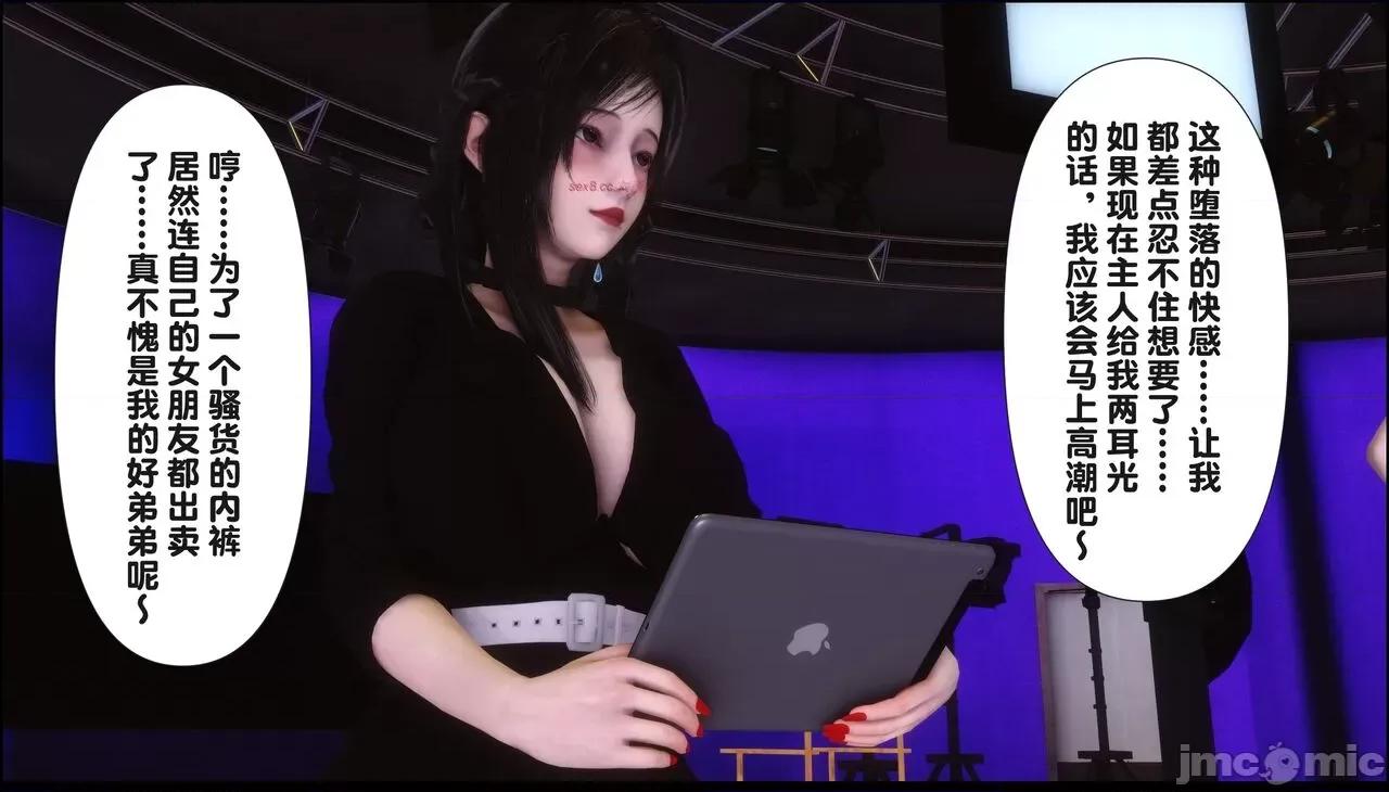 淫欲全家桶 [Ann] 淫欲全家桶 17 第126页
