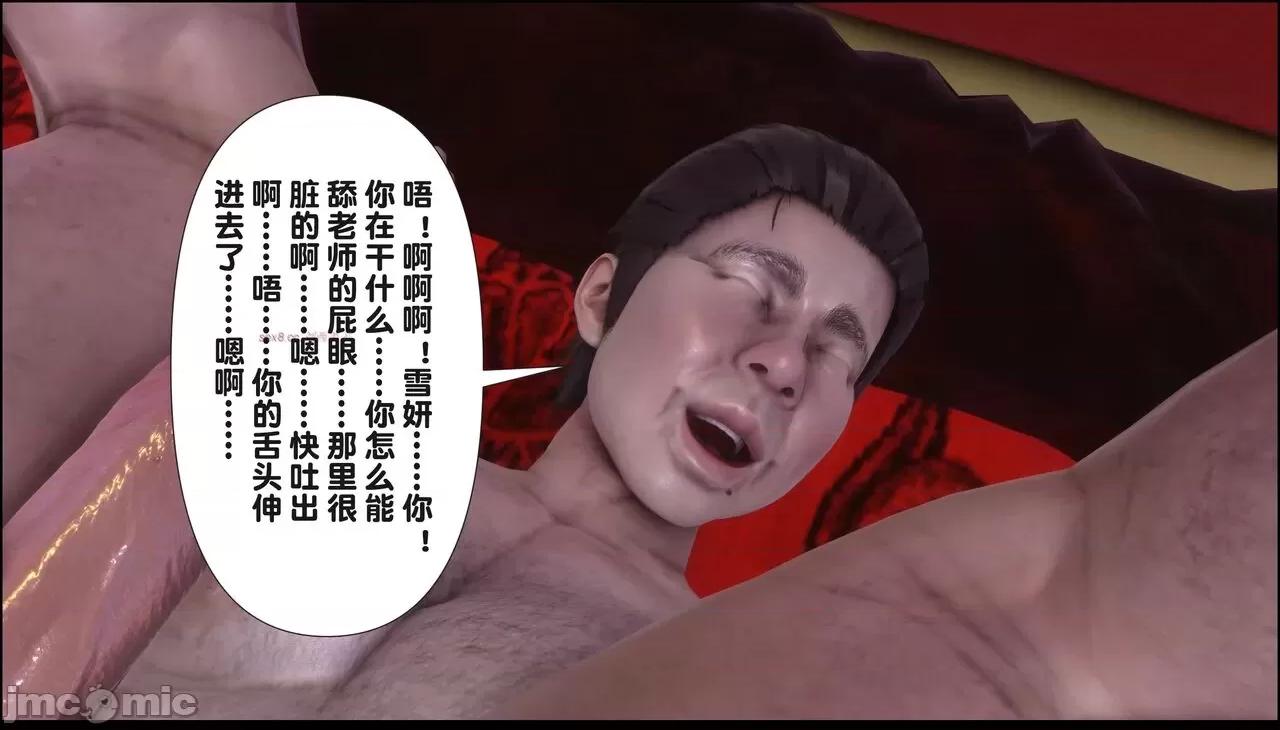 淫欲全家桶 [Ann] 淫欲全家桶 17 第193页