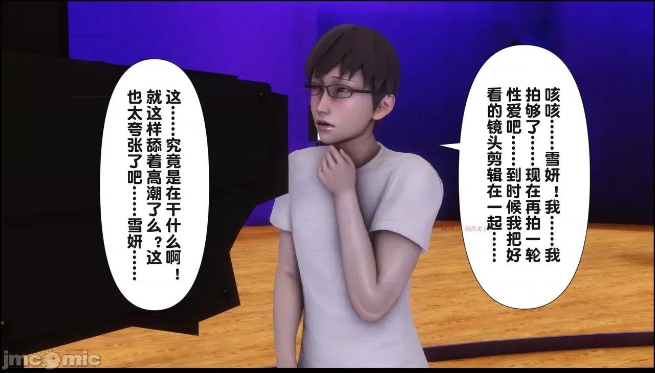淫欲全家桶 [Ann] 淫欲全家桶 17 第205页