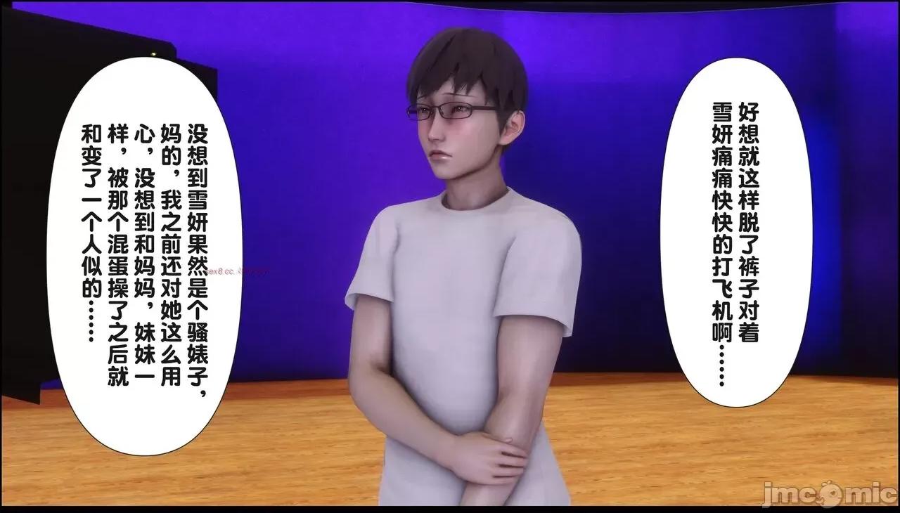淫欲全家桶 [Ann] 淫欲全家桶 17 第216页