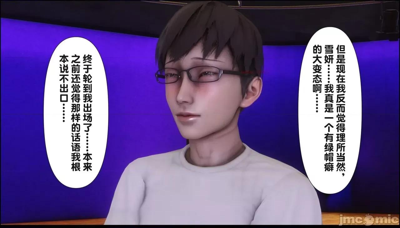 淫欲全家桶 [Ann] 淫欲全家桶 17 第246页