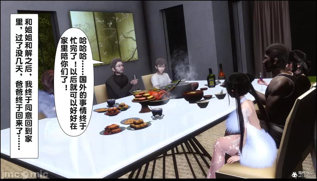 淫欲全家桶 [Ann] 淫欲全家桶 18 第2页