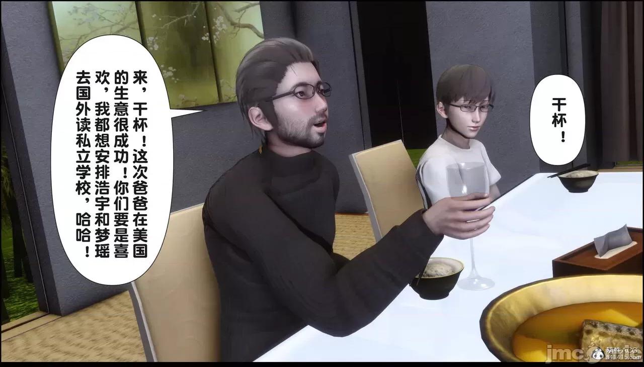 淫欲全家桶 [Ann] 淫欲全家桶 18 第3页