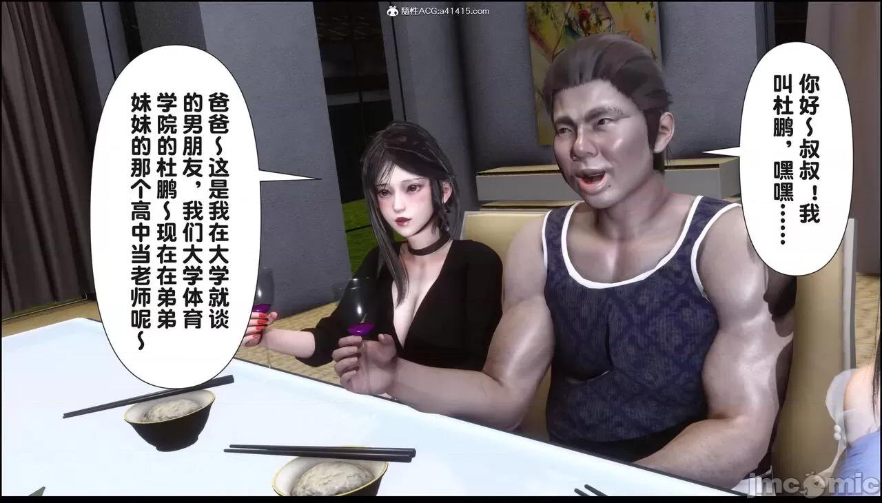 淫欲全家桶 [Ann] 淫欲全家桶 18 第6页