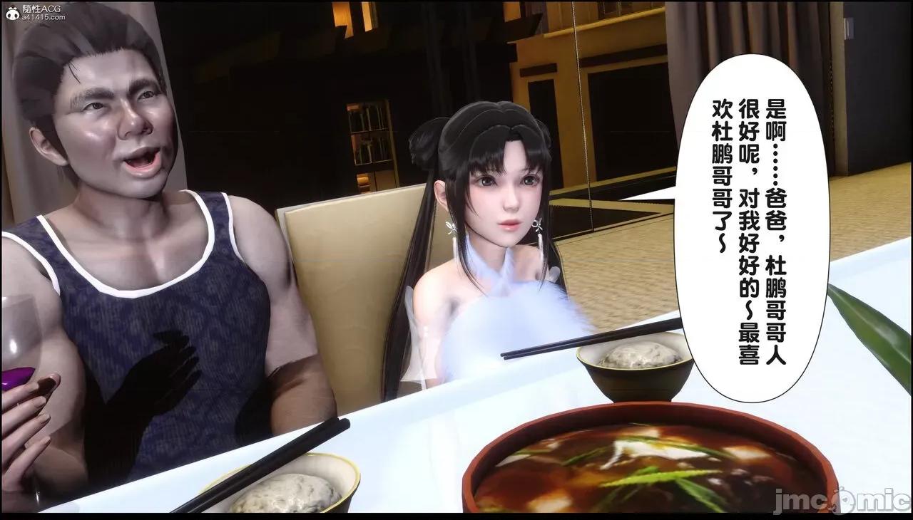 淫欲全家桶 [Ann] 淫欲全家桶 18 第7页