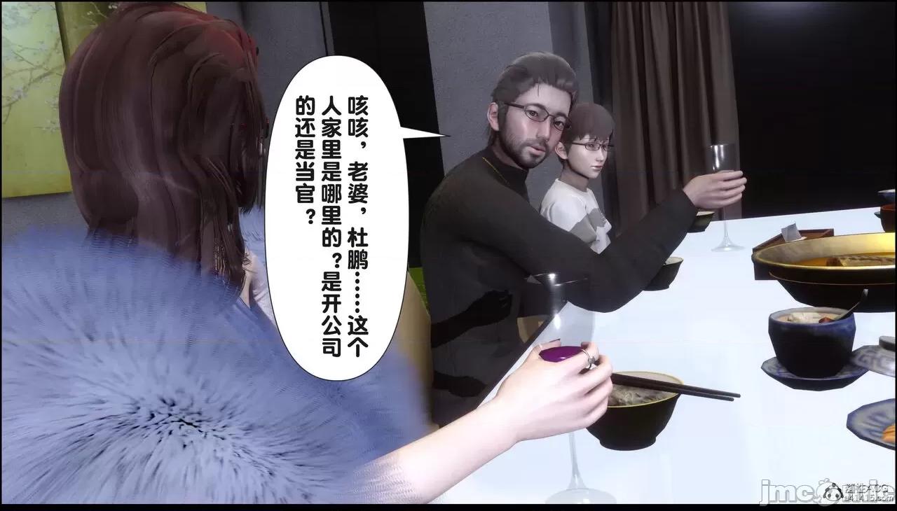 淫欲全家桶 [Ann] 淫欲全家桶 18 第8页