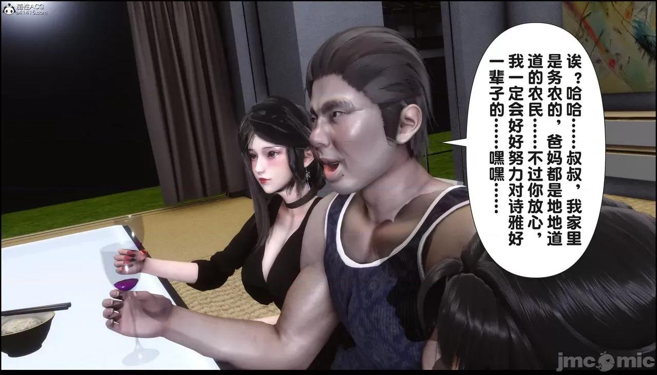 淫欲全家桶 [Ann] 淫欲全家桶 18 第9页