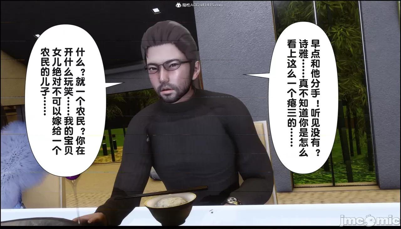 淫欲全家桶 [Ann] 淫欲全家桶 18 第11页