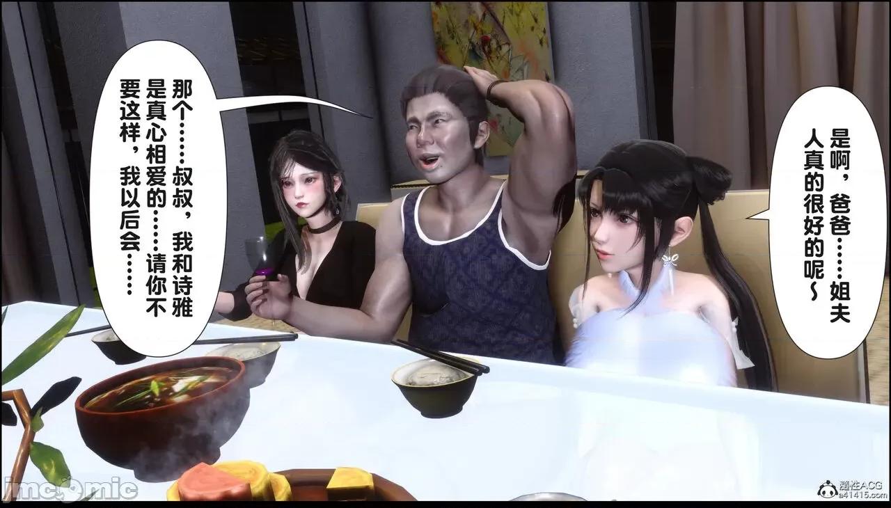 淫欲全家桶 [Ann] 淫欲全家桶 18 第12页