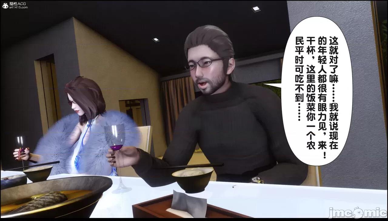 淫欲全家桶 [Ann] 淫欲全家桶 18 第16页