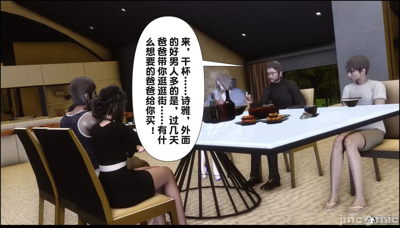 淫欲全家桶 [Ann] 淫欲全家桶 18 第17页
