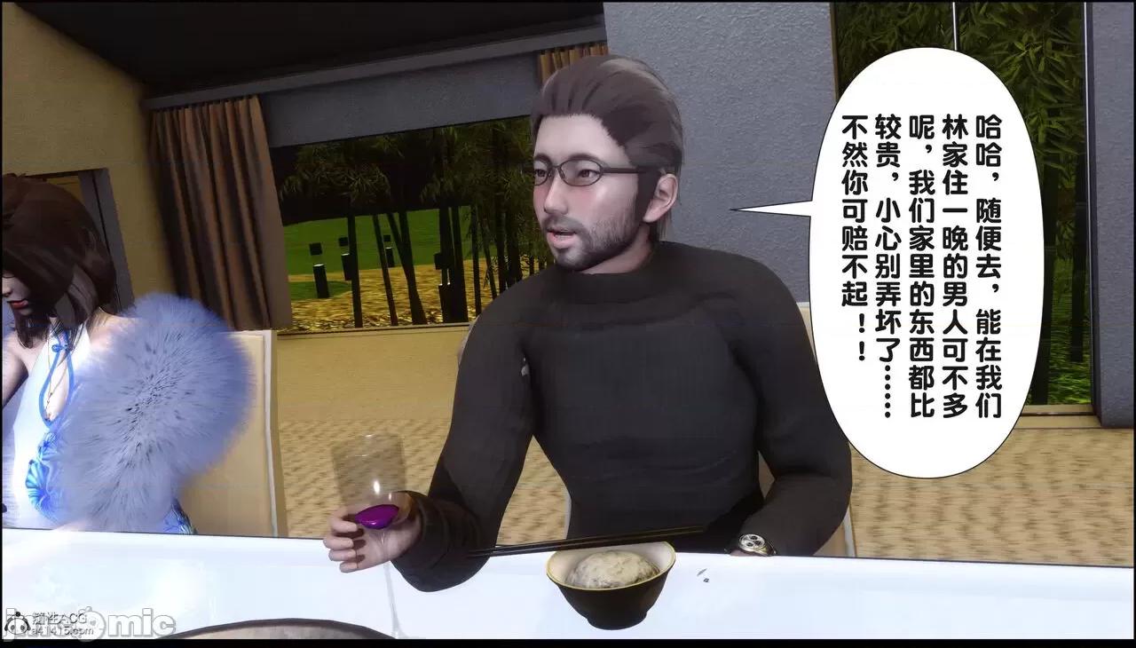 淫欲全家桶 [Ann] 淫欲全家桶 18 第19页
