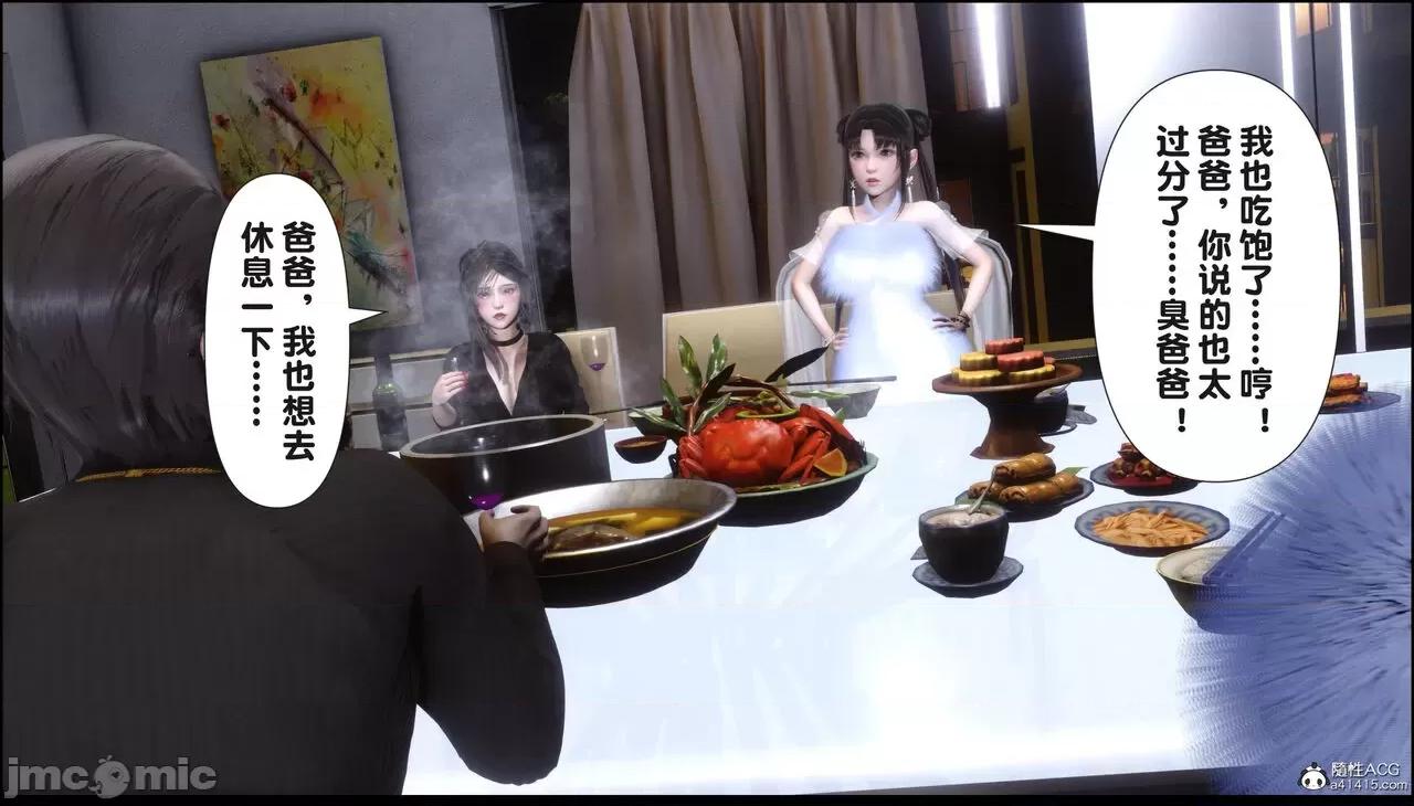淫欲全家桶 [Ann] 淫欲全家桶 18 第21页